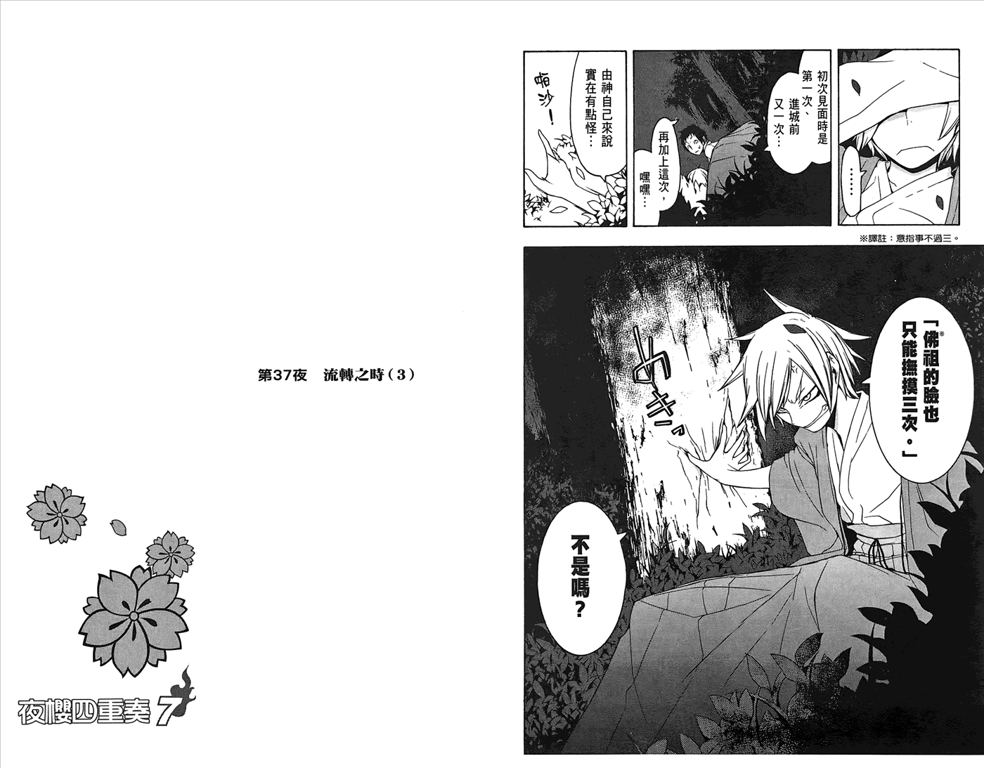 第73页