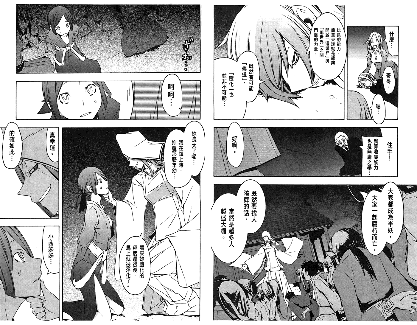 第82页