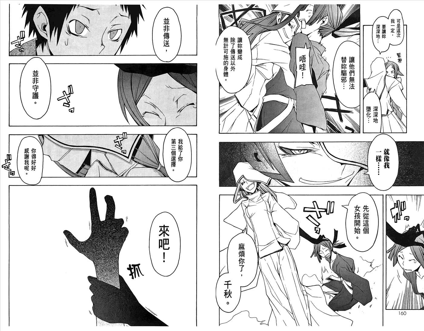 第83页
