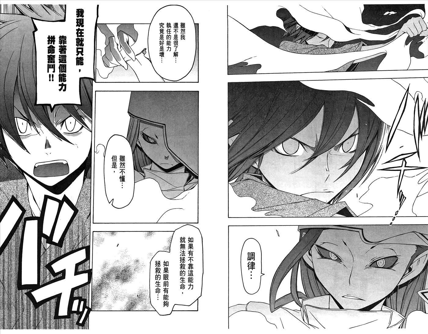 第88页
