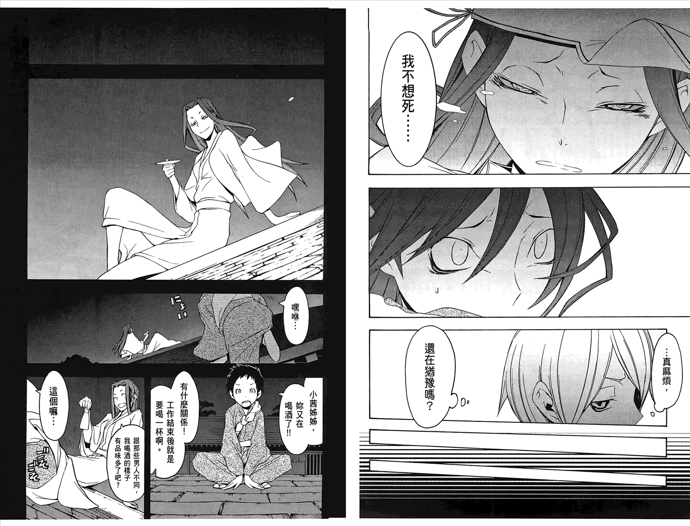 第97页