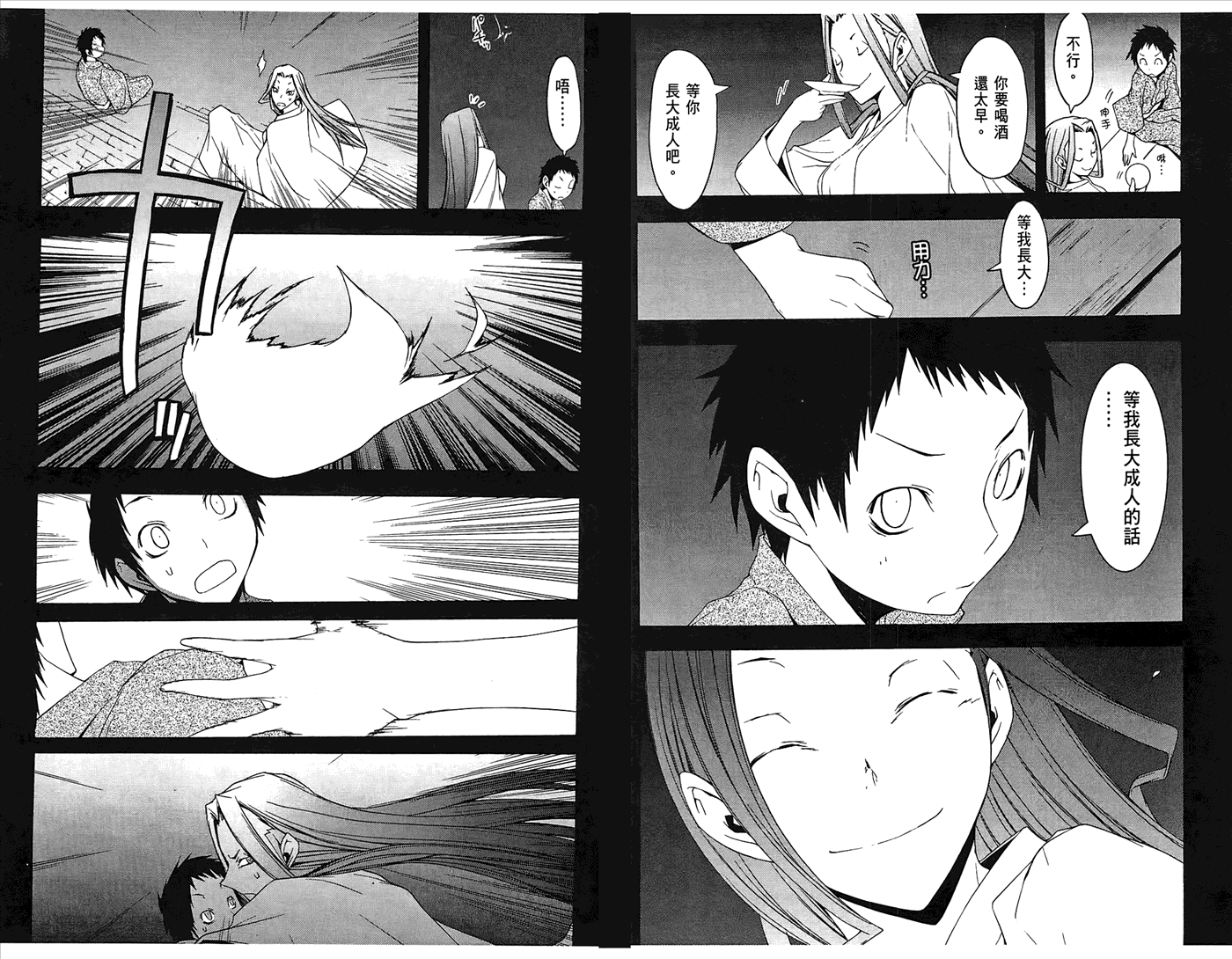 第99页