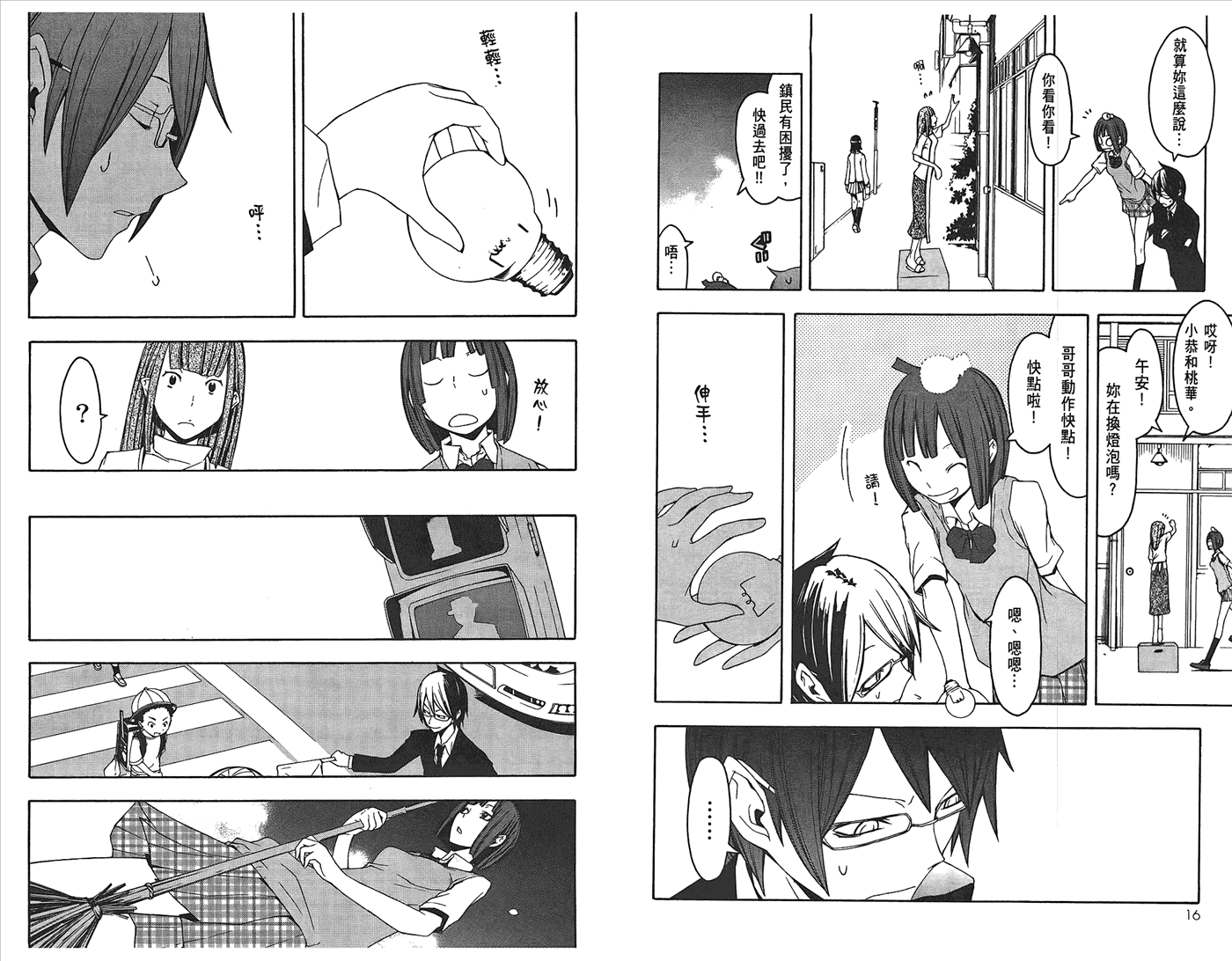 第11页