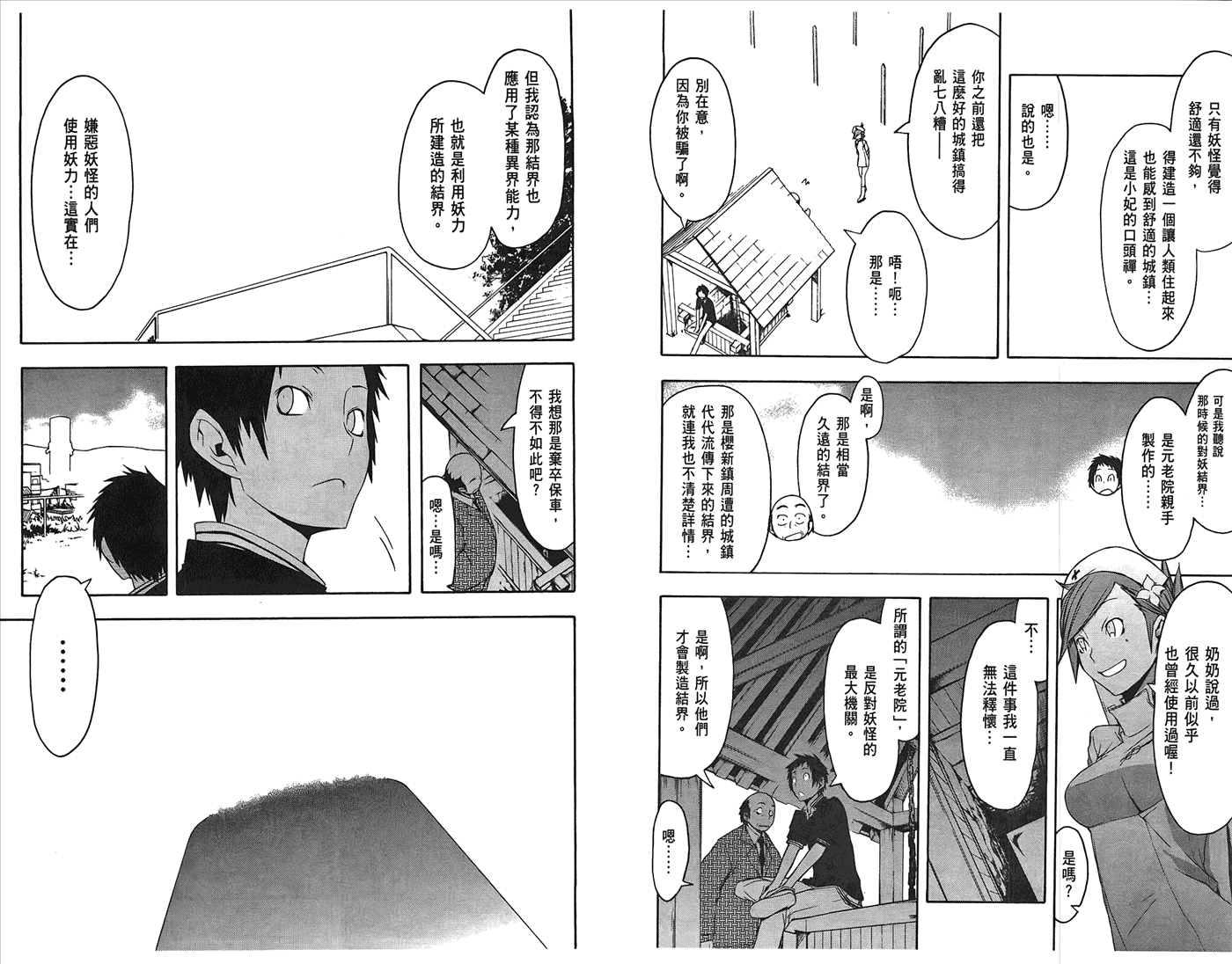 第44页