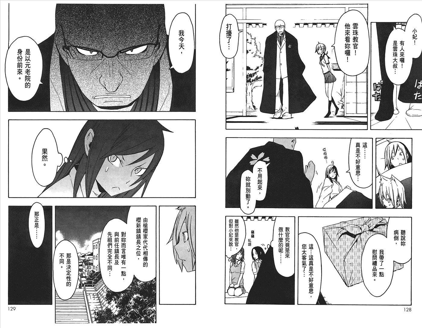 第65页