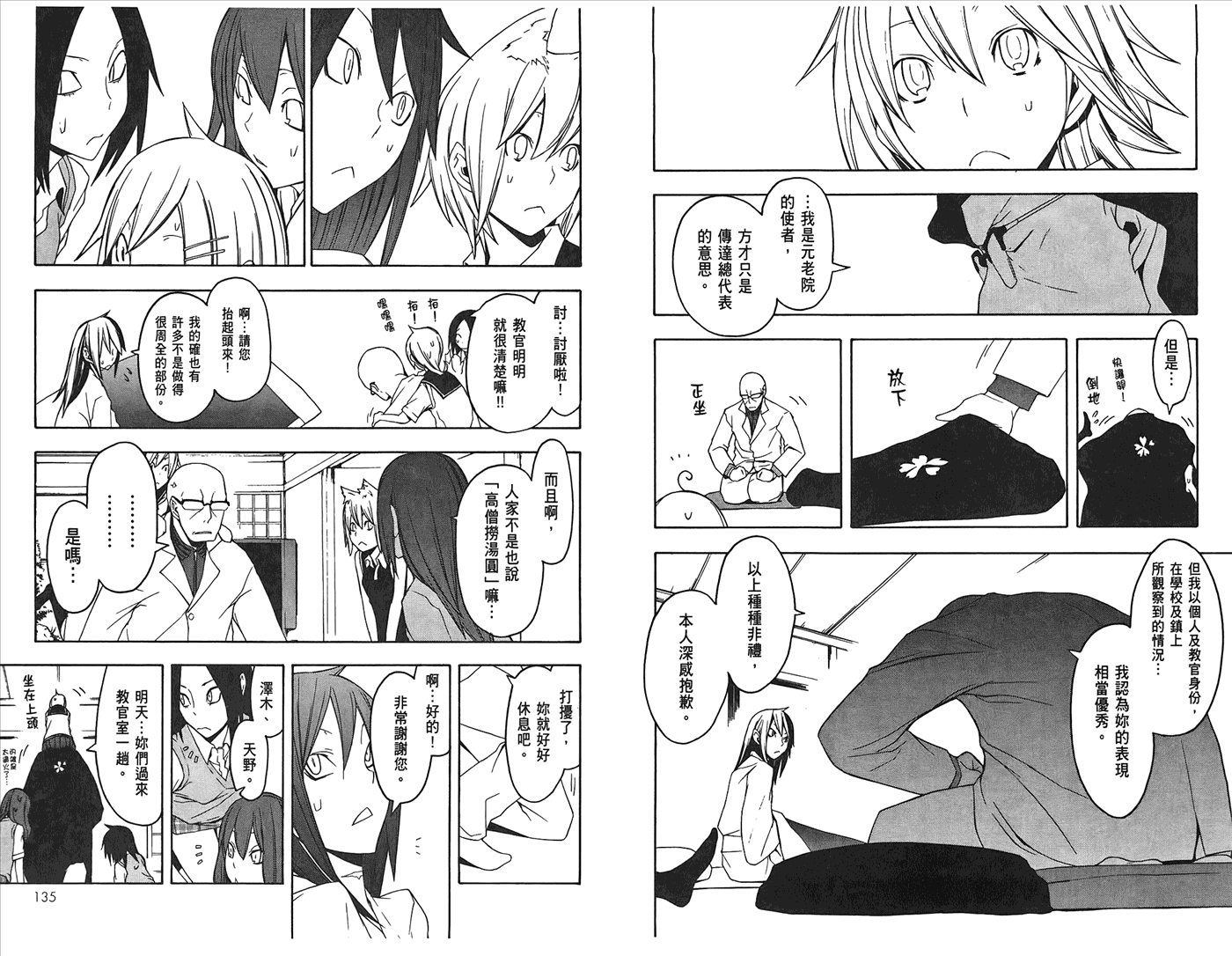 第68页