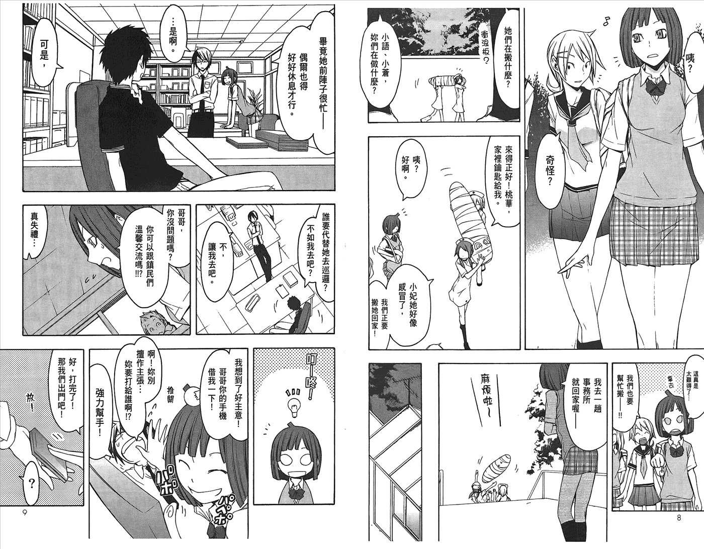 第7页
