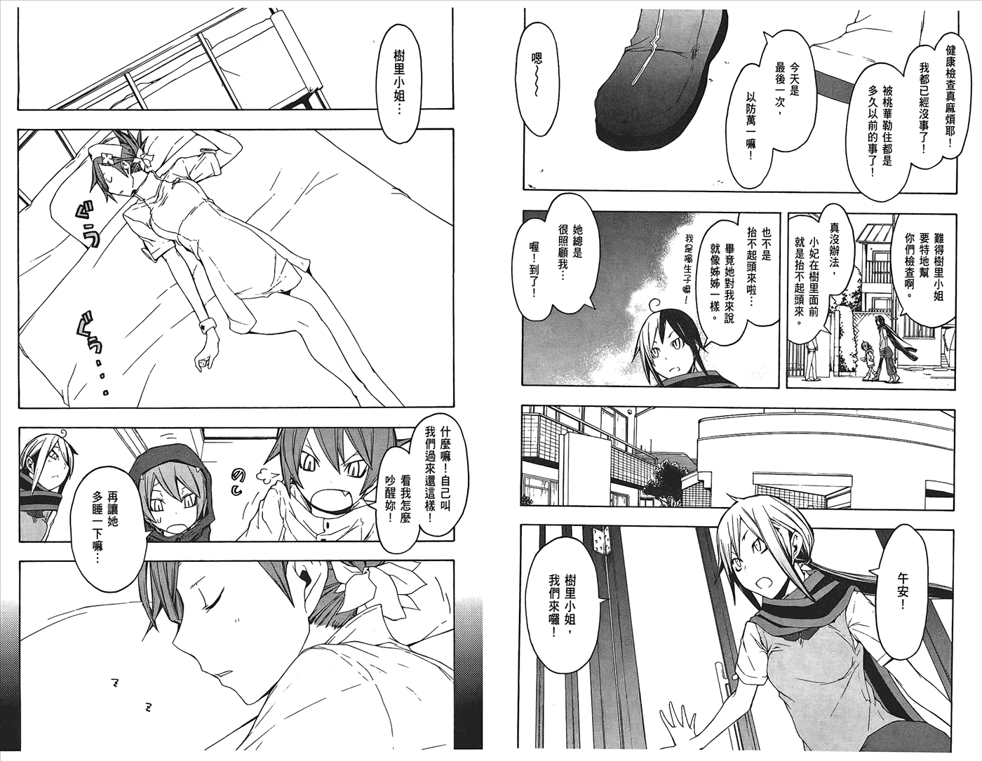 第73页
