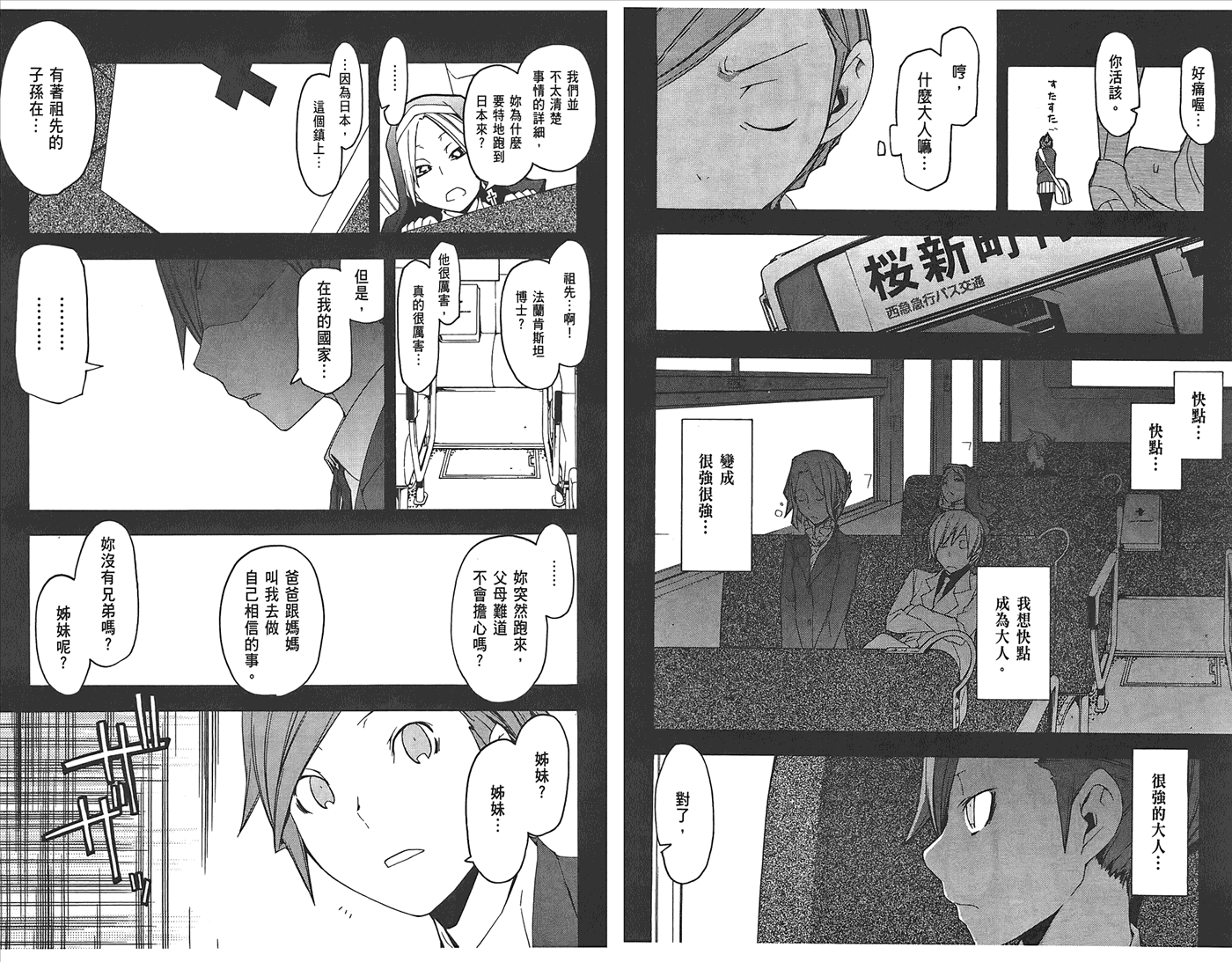 第77页