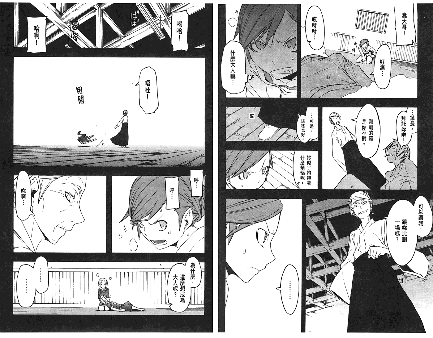 第82页