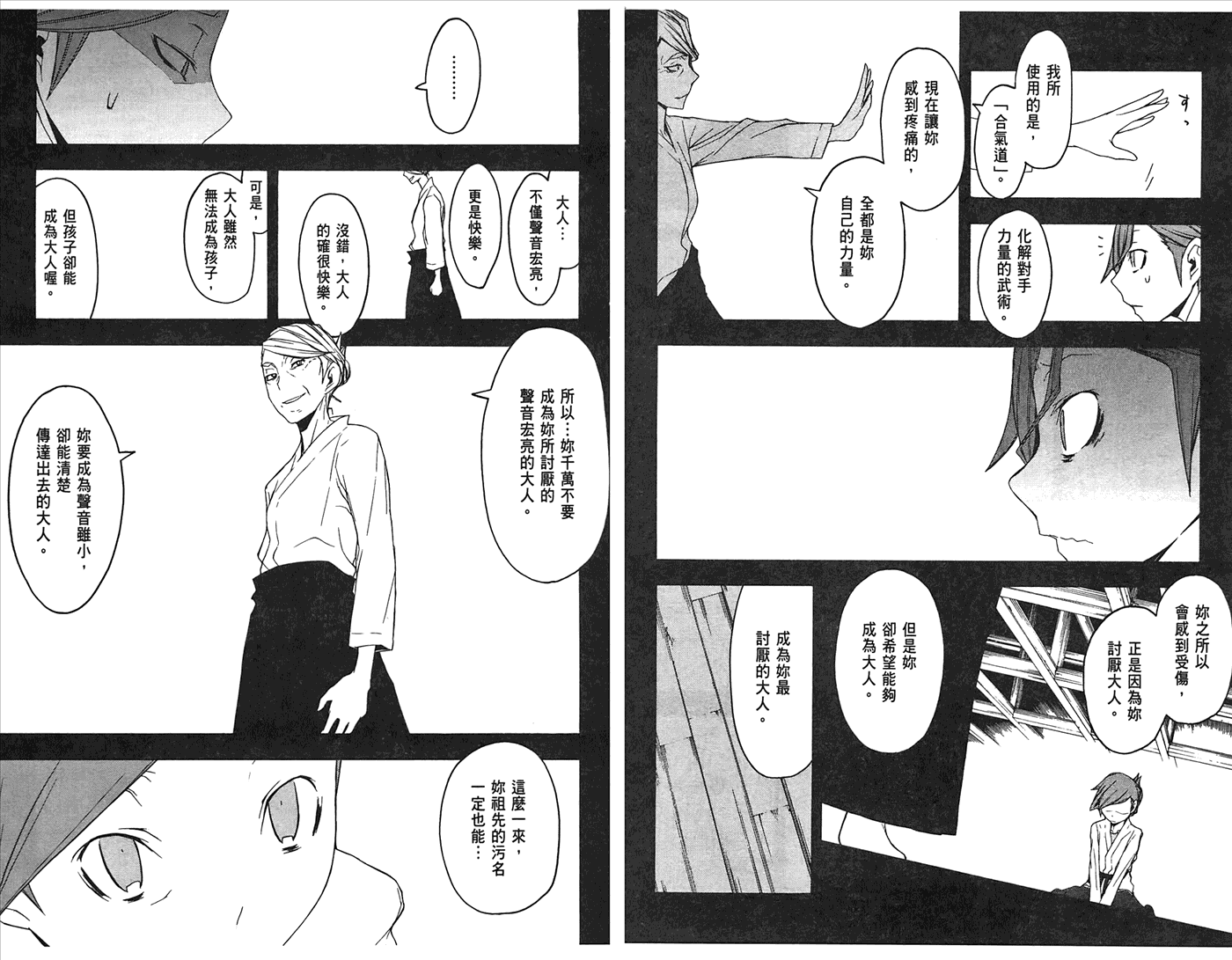 第83页