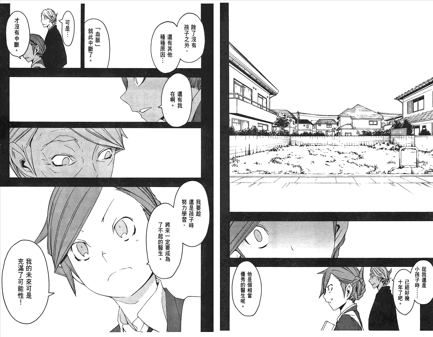 第86页