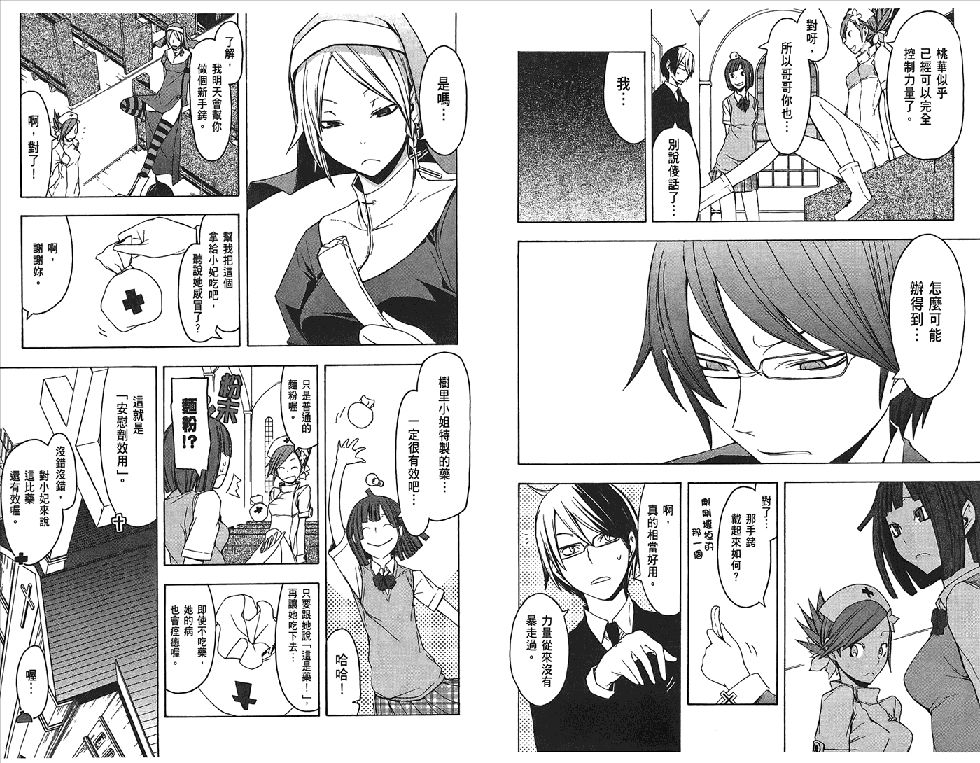 第9页