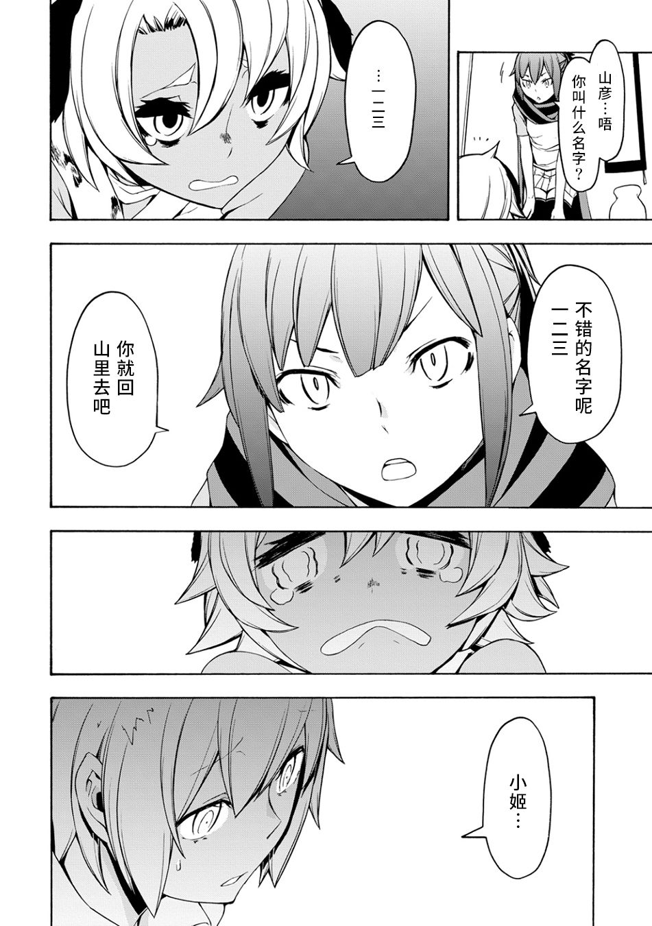第49页