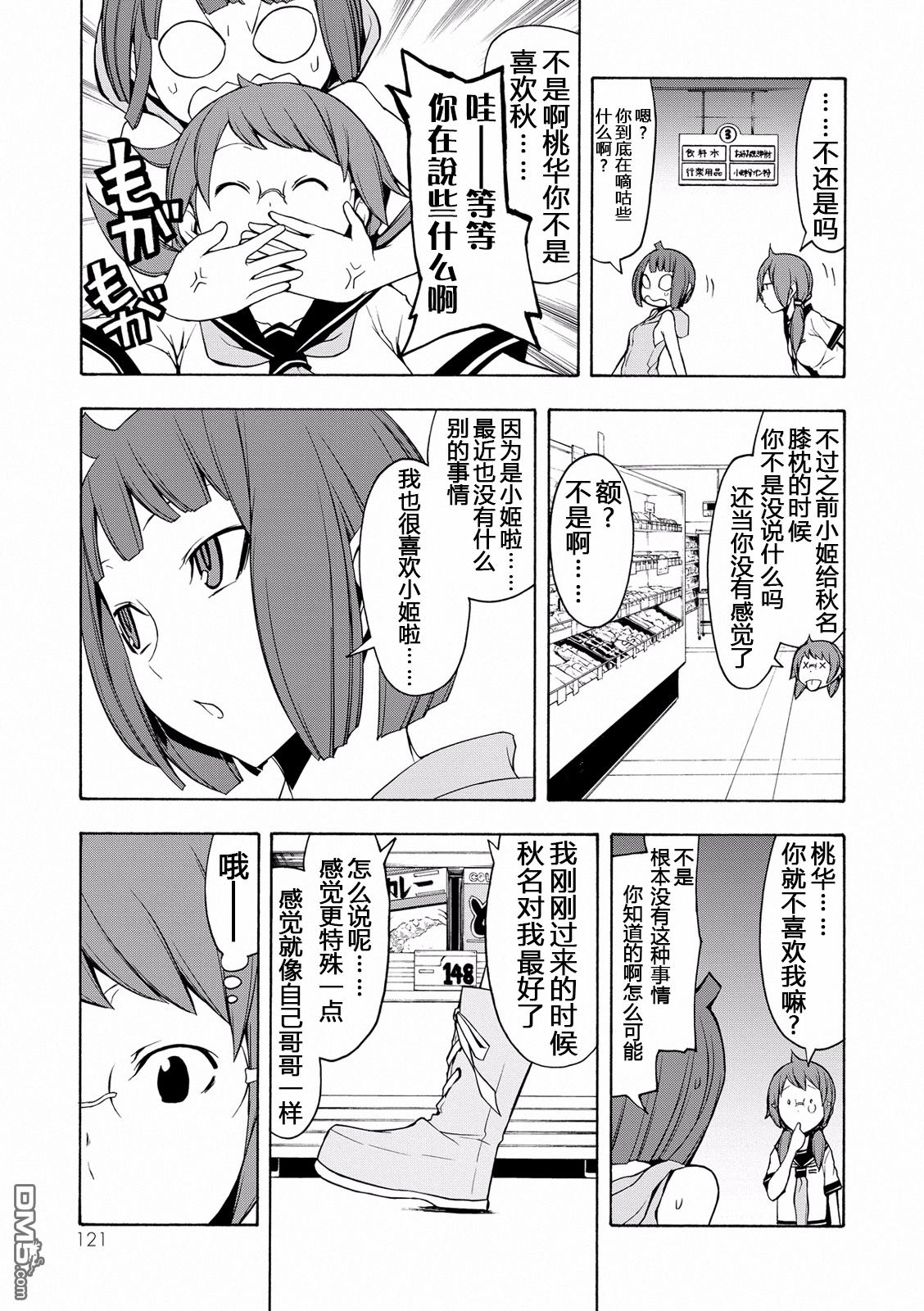第17页