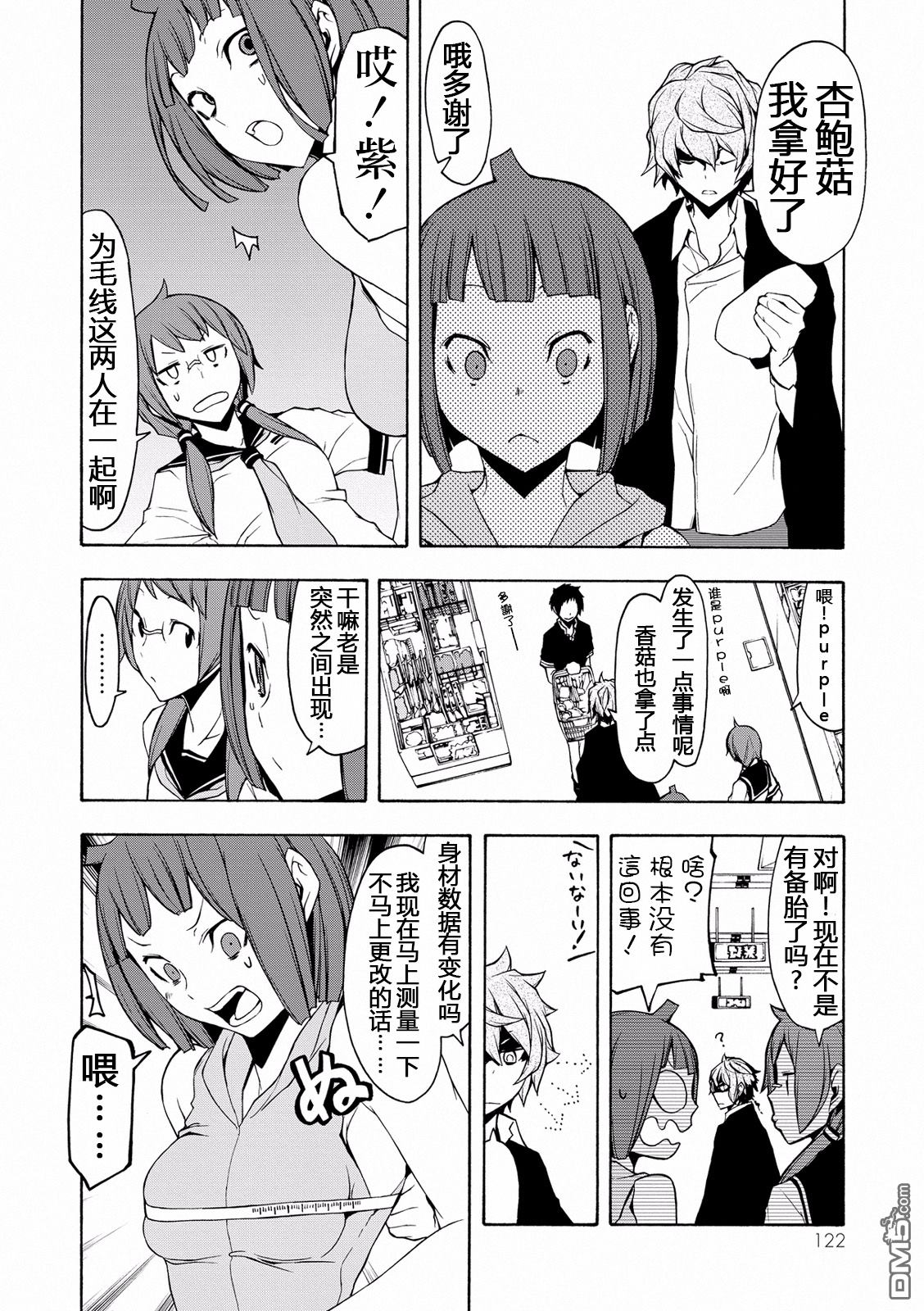 第18页