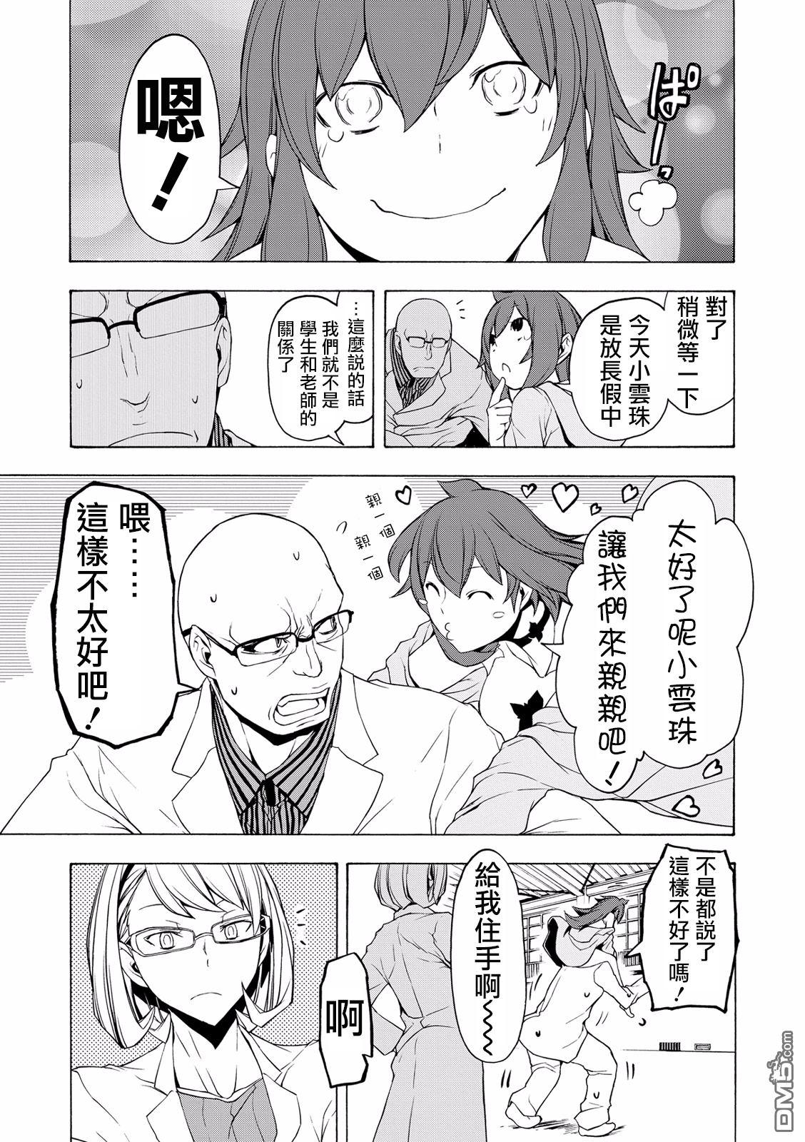 第23页