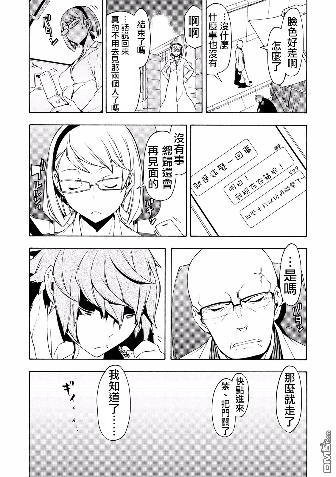 第26页