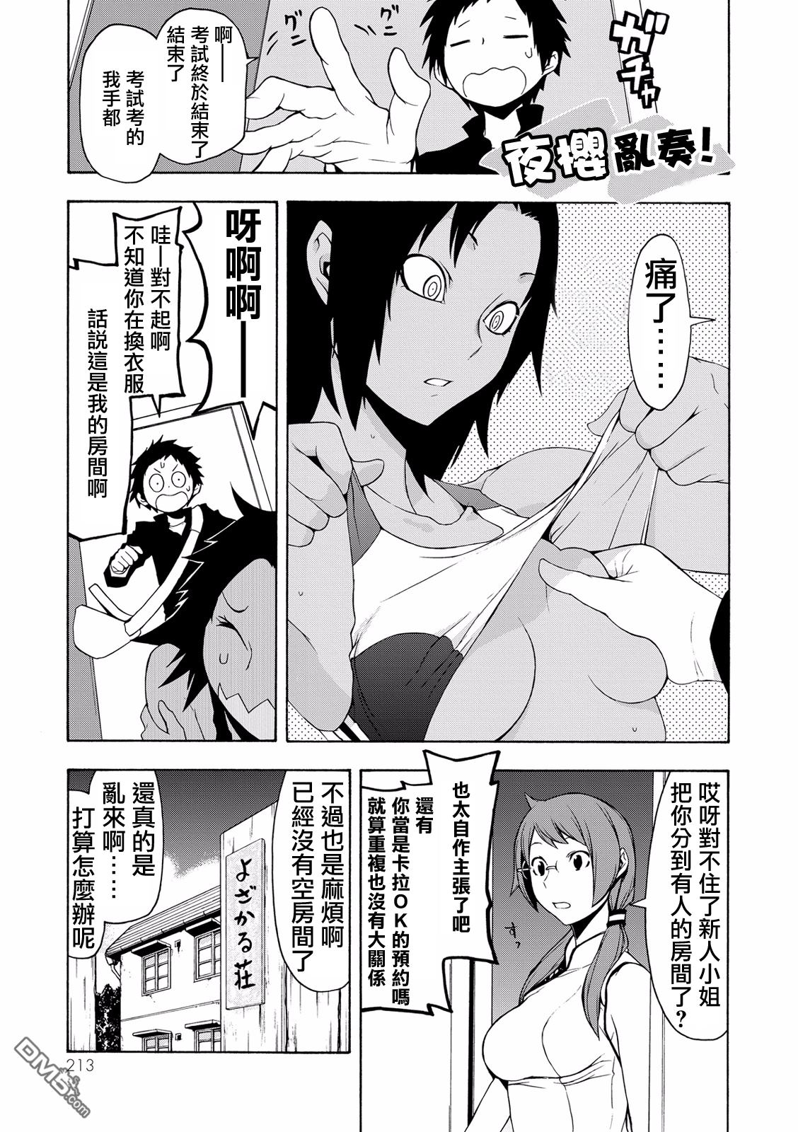 第28页