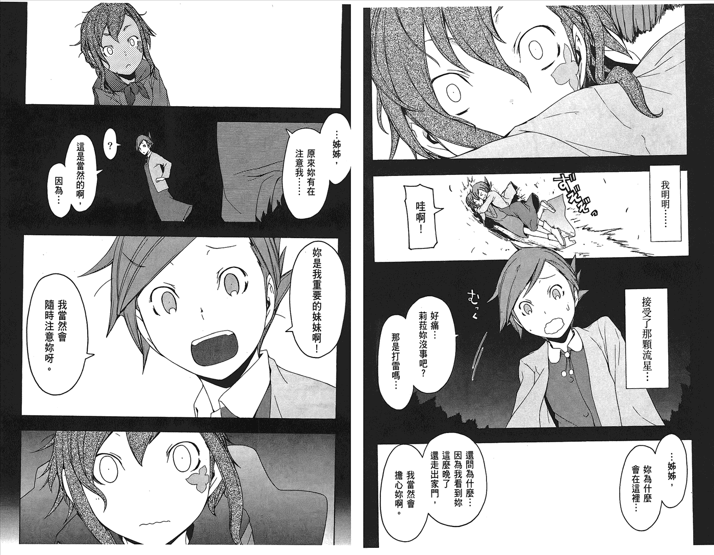 第102页