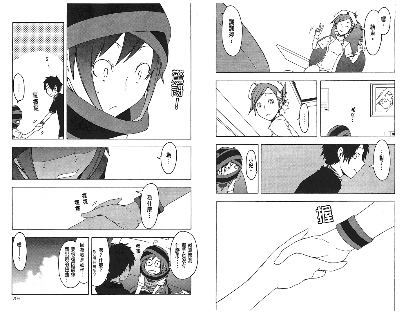 第106页