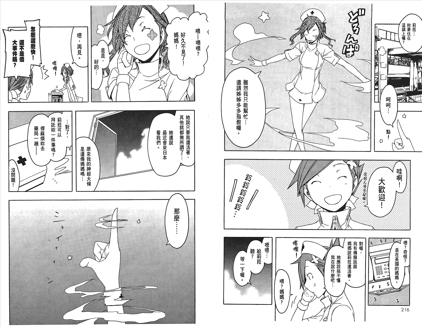 第110页