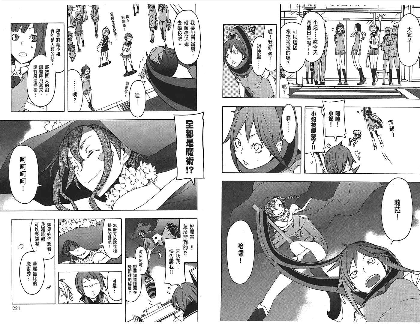 第112页