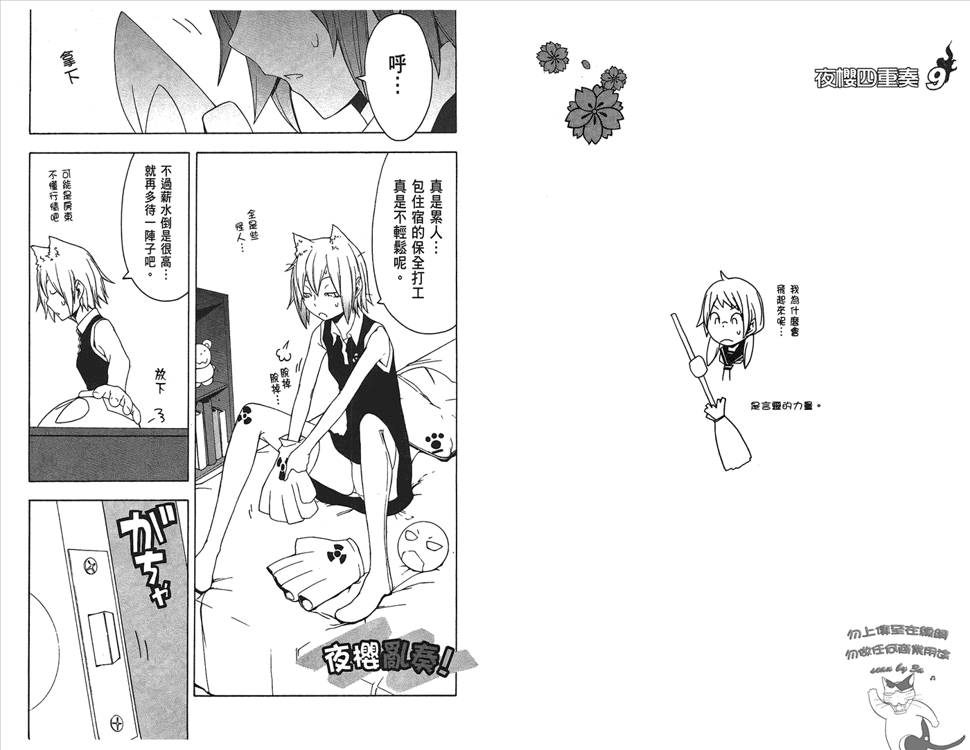 第115页