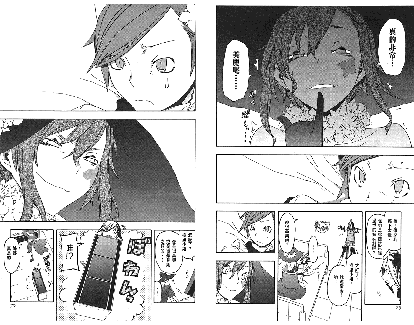 第41页