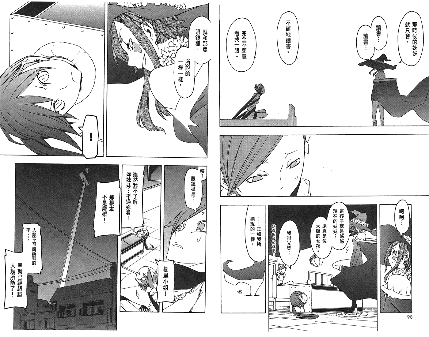 第51页