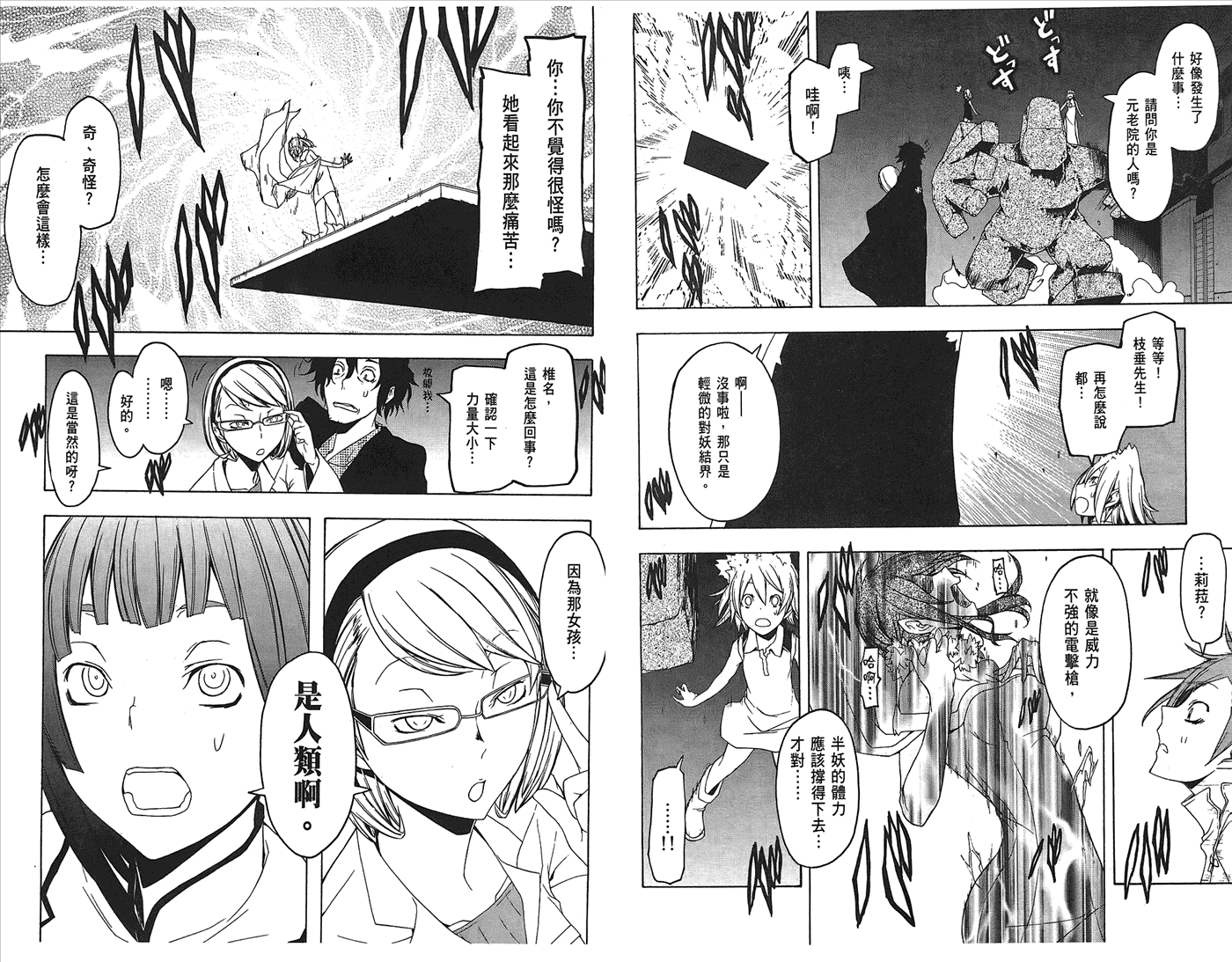 第70页