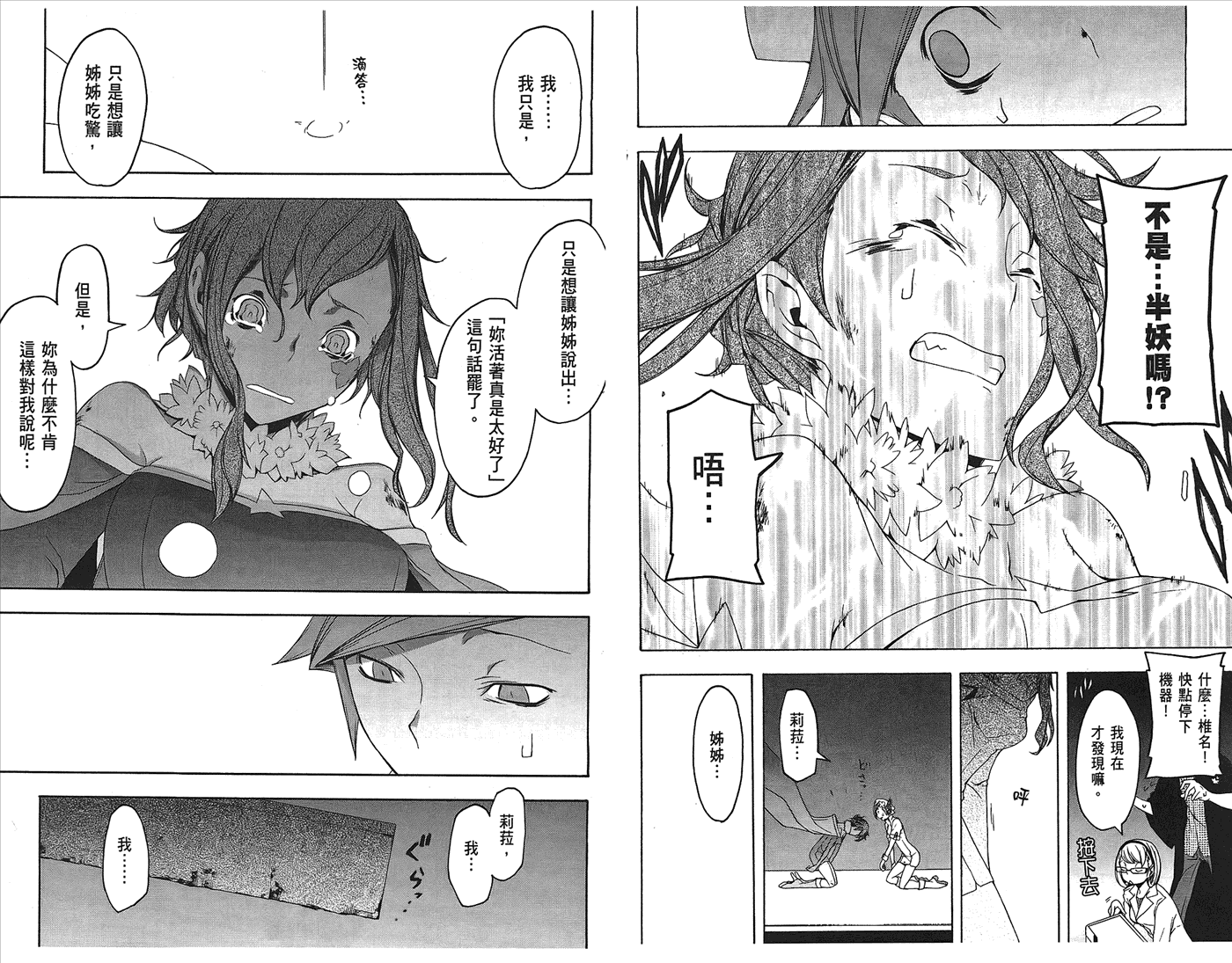 第71页