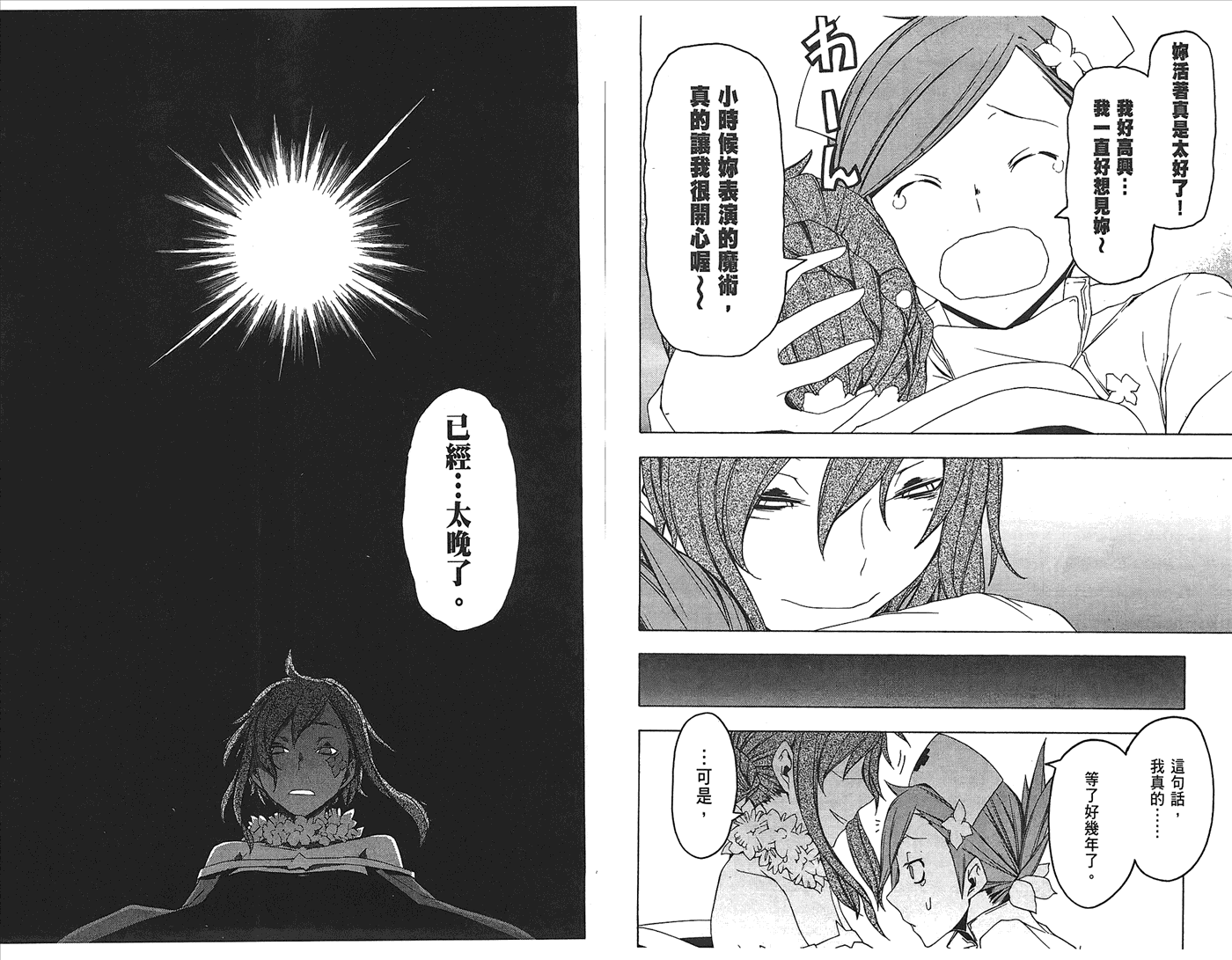 第76页