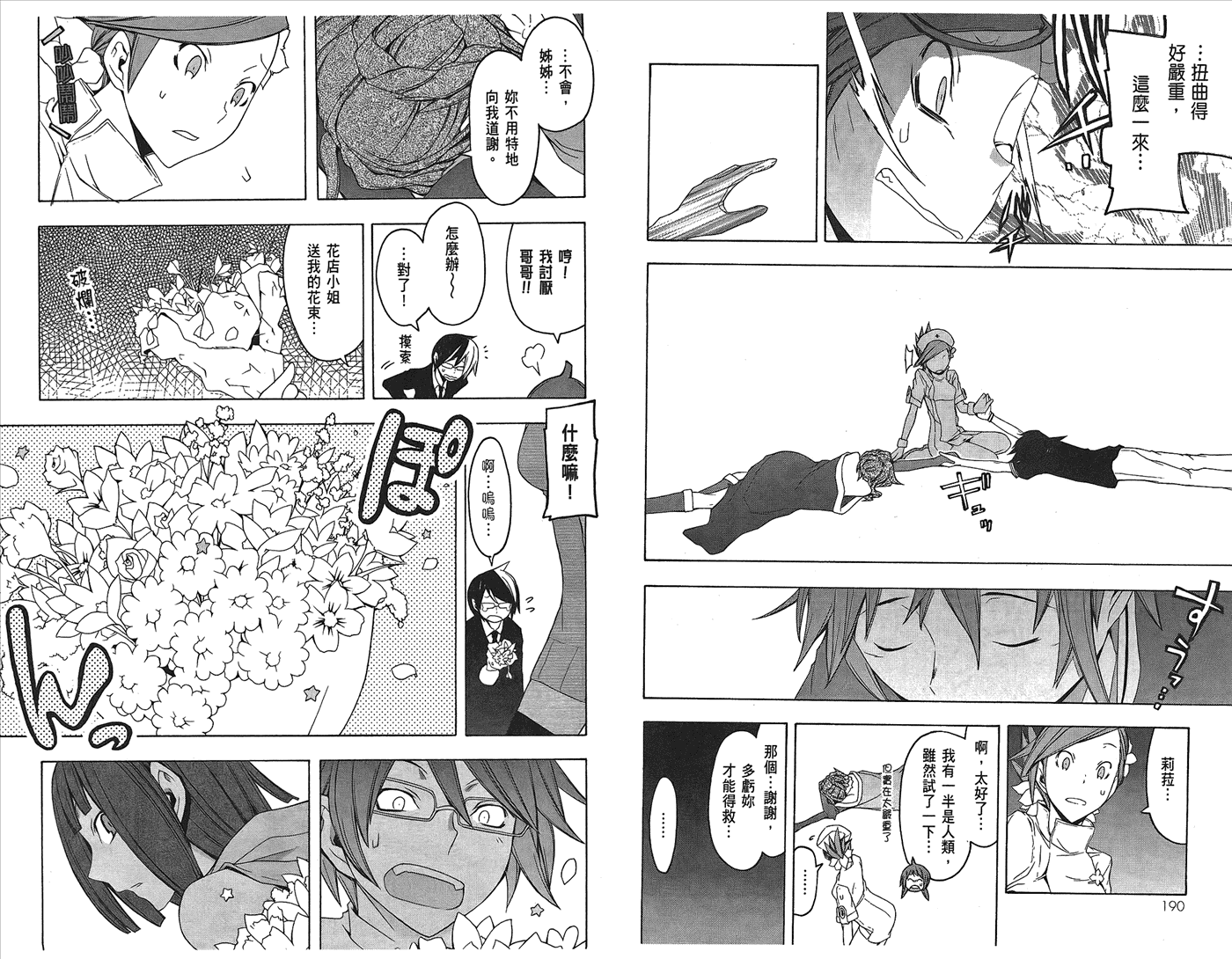 第97页