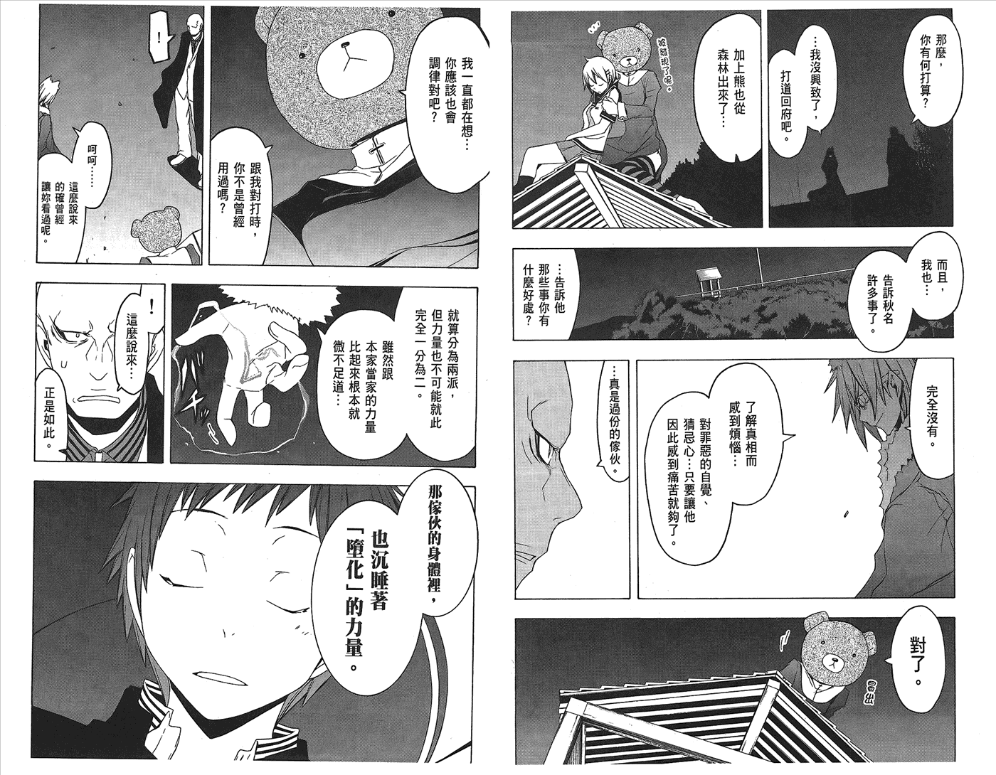 第99页