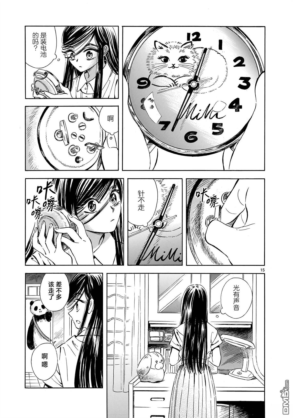 第15页