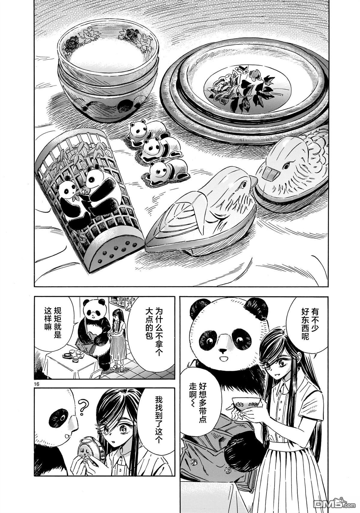 第16页