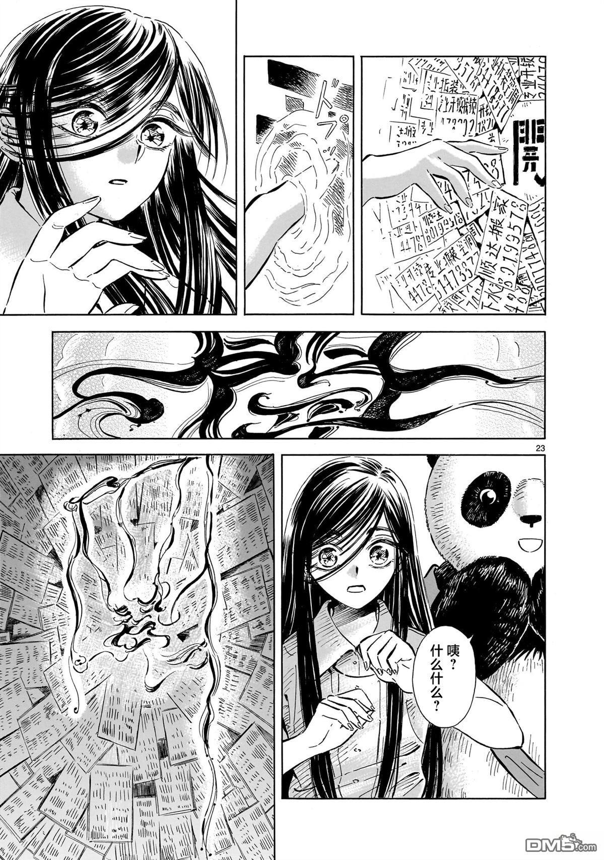 第23页