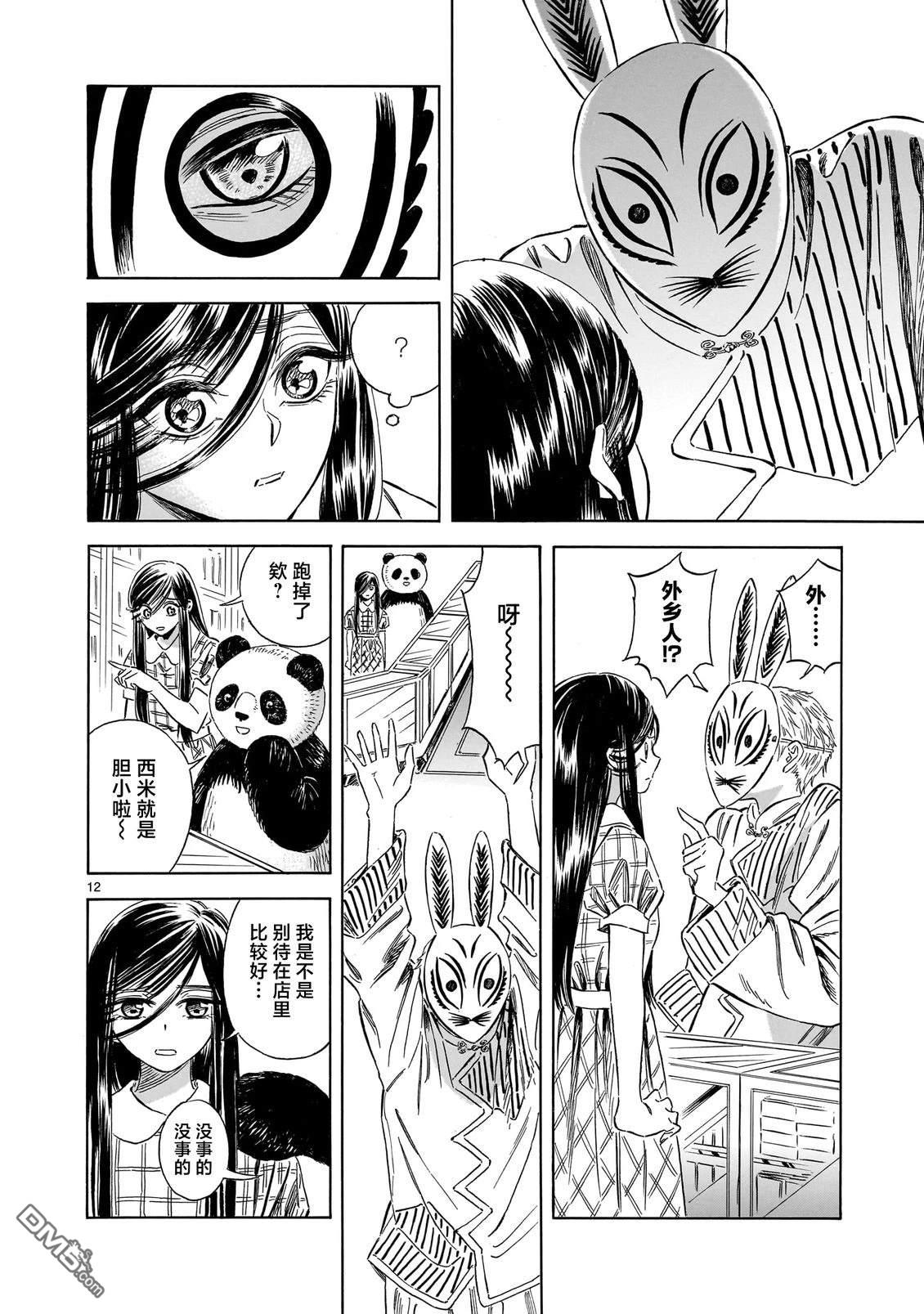 第12页
