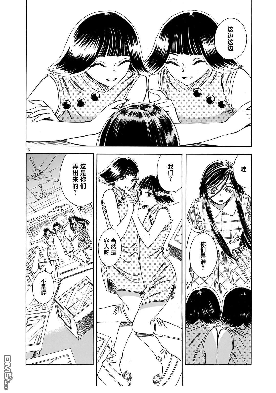 第16页