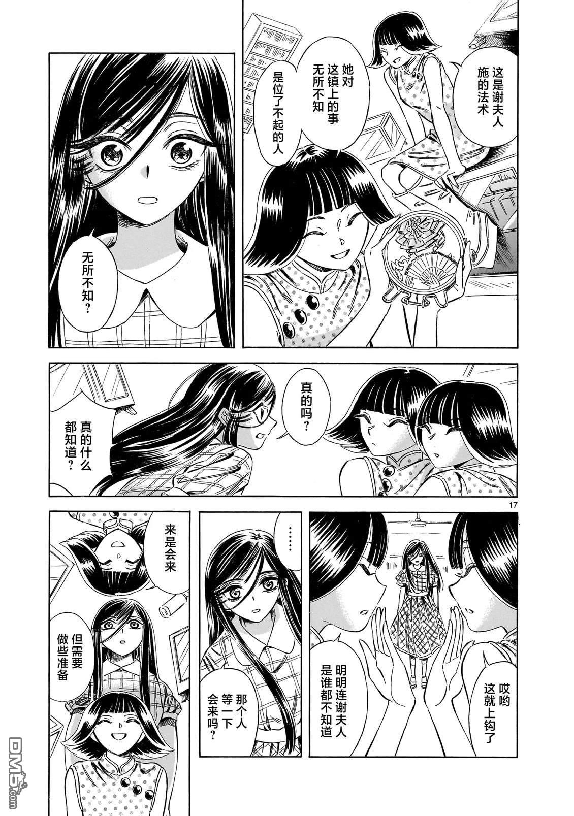 第17页