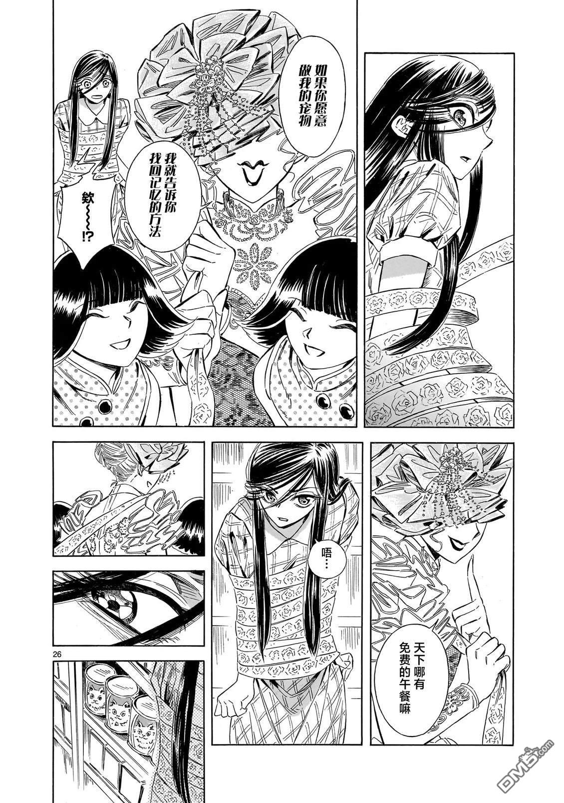 第26页