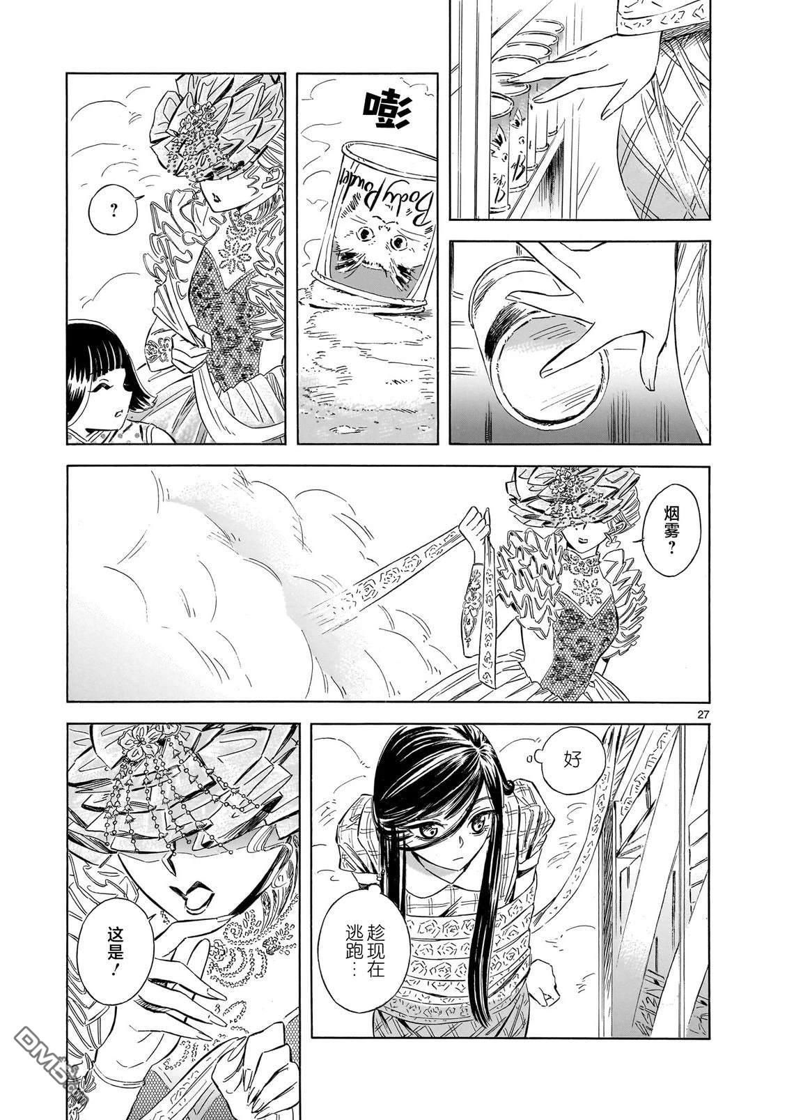 第27页