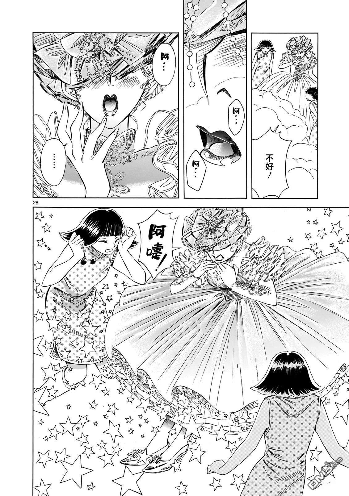 第28页