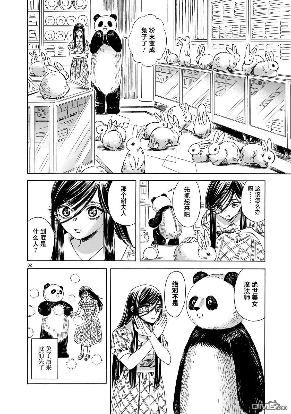 第32页