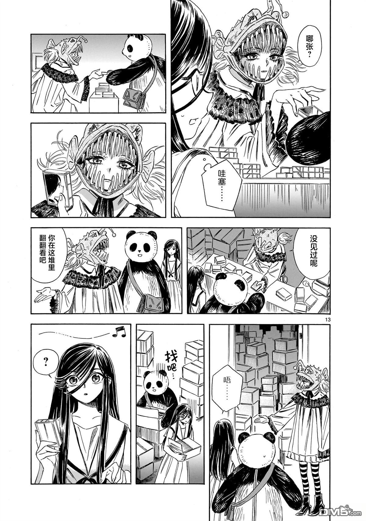 第12页