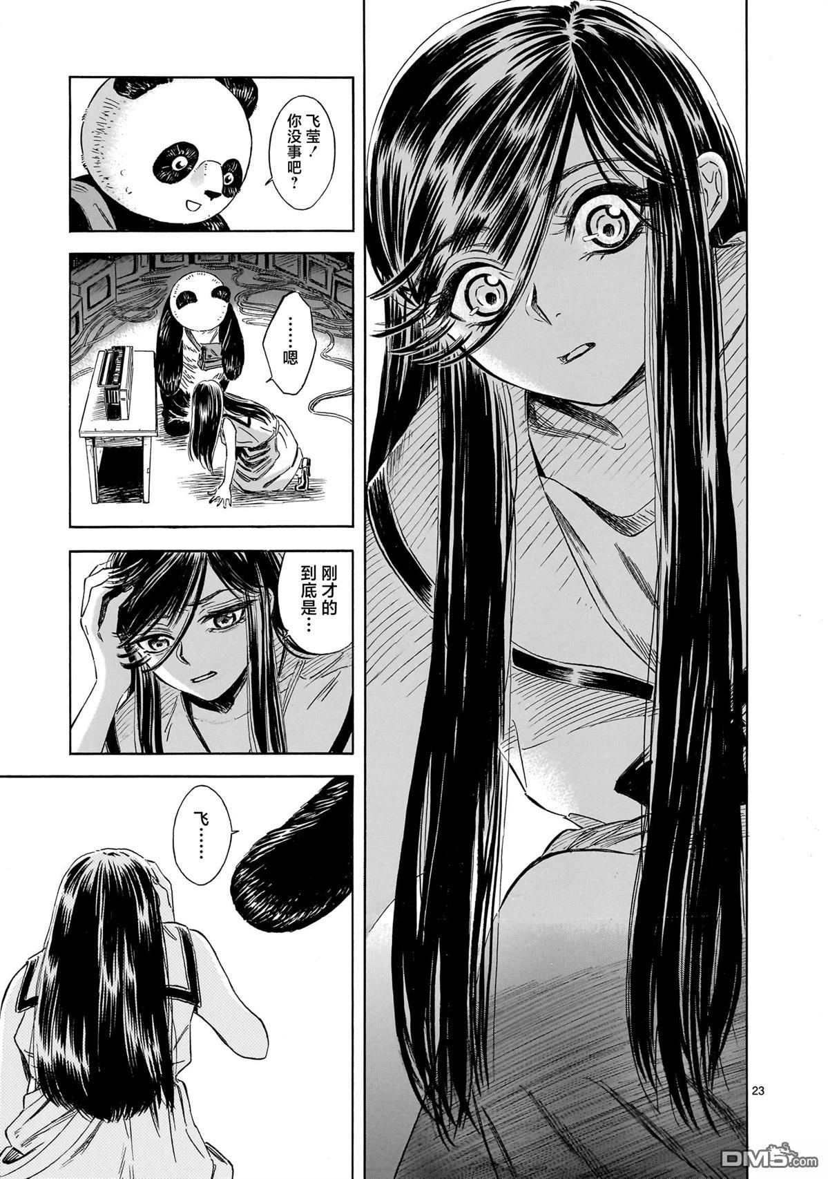 第22页