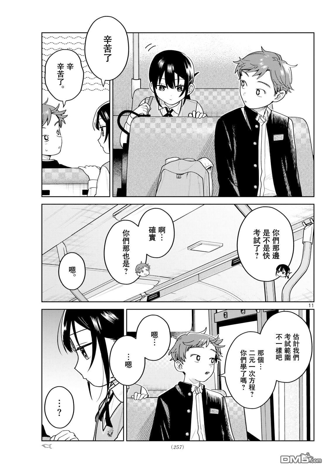 第11页