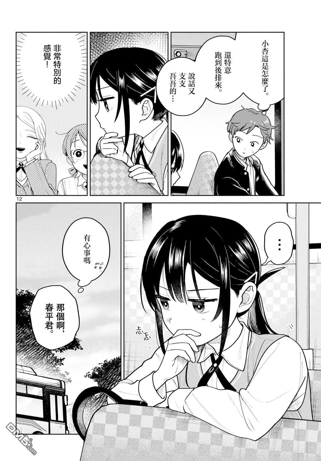 第12页