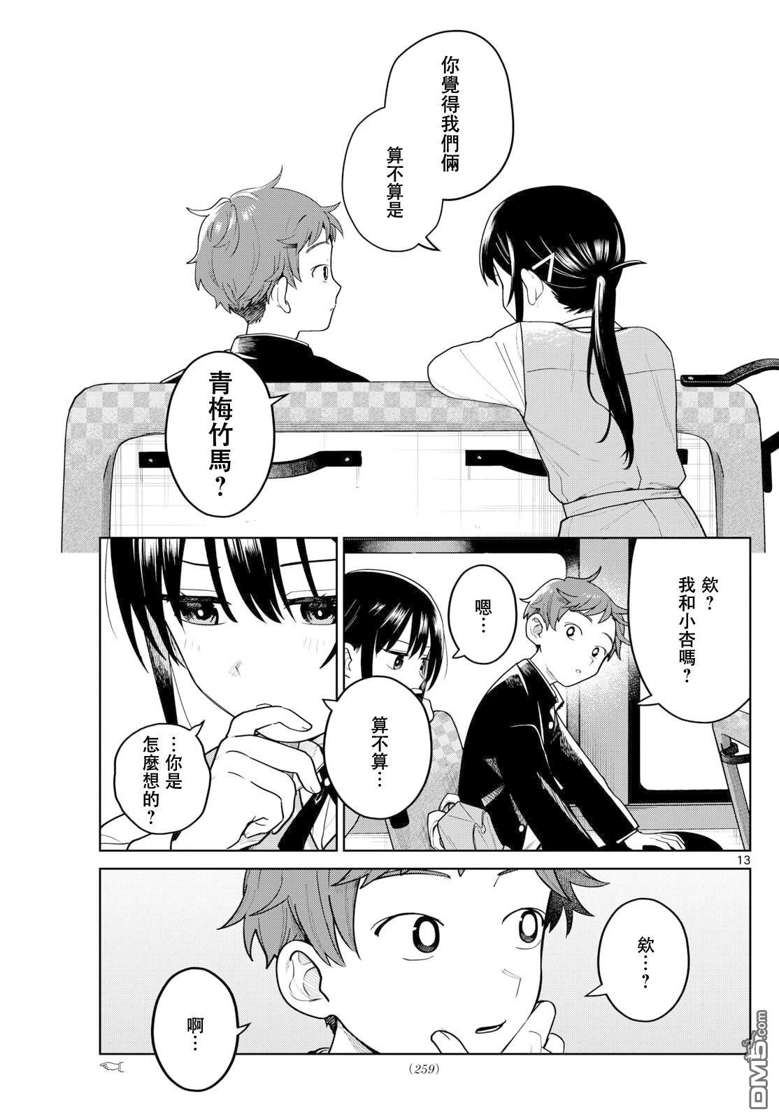 第13页
